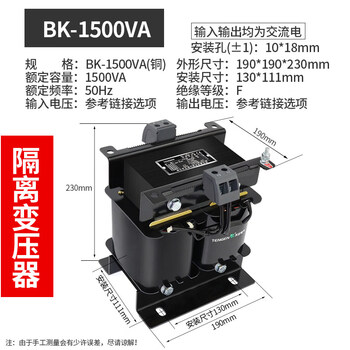 Bk single-phase isolation transformer 220 to 220v electrical equipment electrician maintenance anti-shock isolation power supply bk-1500va (copper) 220 to 220 isolation 6
