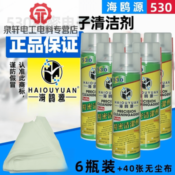 Original 530 precision electronic environmentally friendly cleaning agent mobile phone computer screen film dust removal cleaning fluid