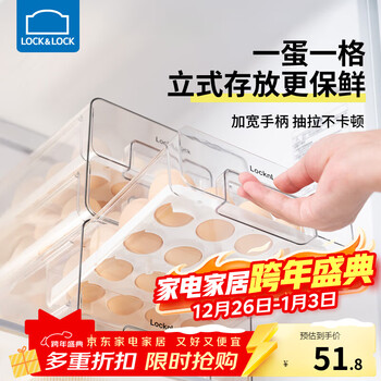 Lock&lock refrigerator storage box food-grade large-capacity vegetable and fruit organizing box egg box kitchen storage box double-layer egg box single pack