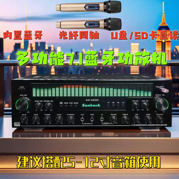 Shanyu sr5800 high power 7.1 channel amplifier bluetooth professional ktv stage home audio amplifier sr-5800+ wireless charging microphone one