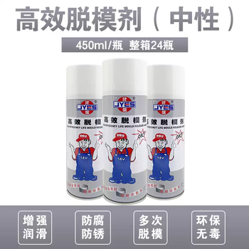 Free shipping jianru mold cleaner cleaning agent anti-rust agent efficient dry release agent oily anti-rust oil thimble oil jianru release agent neutral 24 bottles