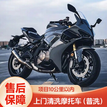 Shixi electric vehicle and motorcycle car washing service fine car washing service in the city project 2 door-to-door motorcycle washing fine washing