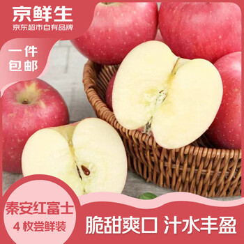 Jingxiansheng gansu qin'an red fuji apple 4 pieces, single fruit 140g+, free shipping directly from the source