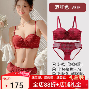Moxtoc red underwear women's sweet small breasts gathered without bigger sexy lace breast control anti-sagging wireless bra burgundy set 85a b/38ab half cup gathered