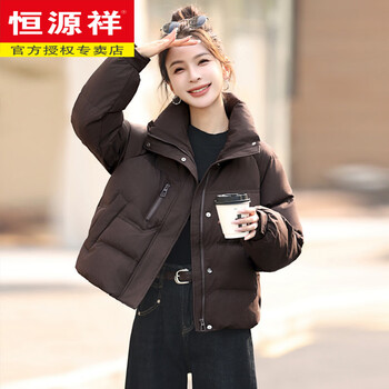 Hengyuanxiang short down jacket women's 2026 winter new loose casual small mom lightweight white duck down warm jacket brown m suitable (about 90-120 jin)