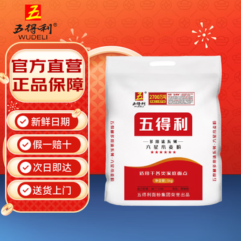 Wudeli flour multi-purpose series six-star wheat flour 10kg home use buns dumplings steamed buns cake hand-made noodles