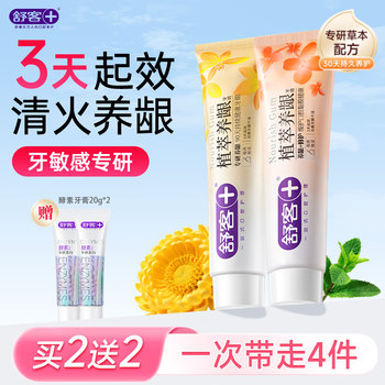 Shuke zhizhi gum nourishing toothpaste improves gum repair anti-inflammatory medicine college research 2 packs 240g new and old randomly issued