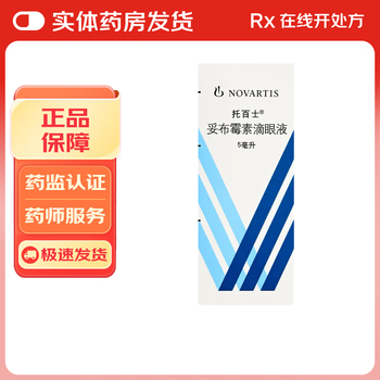 Tobramycin eye drops 0.3%*5ml 1 box