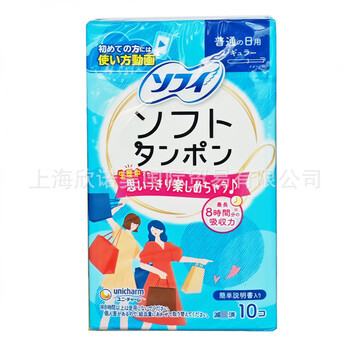 Unicharm japan imported unicharm tampons, catheter-type sanitary napkins for swimming sensitive skin, day and night tampon wholesale, blue 10 pieces (0795)