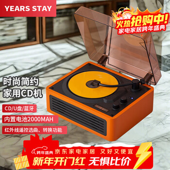 Years stay time and years all-in-one cd player audiophile album player retro cd player record player table bluetooth surface audio speaker cd player birthday gift orange sg1996