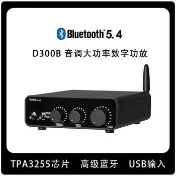Yjcod300b high-power tpa3255 dual-channel high-bass digital amplifier fever hifi bluetooth 5.4ldac white d300b amplifier without power supply