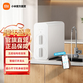Mijia xiaomi water purifier n1 800g reverse osmosis drinking machine under kitchen direct drinking machine small and large throughput 5 years ro reverse osmosis mijia water purifier n1 800g