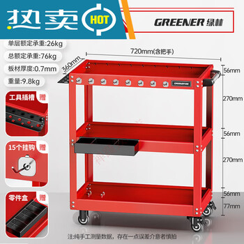 Green forest tool trolley multifunctional trolley box maintenance storage storage shelves mobile cabinet auto repair workshop? the same model as the main picture. one set of storage can be done. double axle