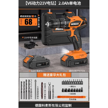Comex hand electric drill, impact drill, household lithium battery drilling tool set, multi-functional small rechargeable electric screwdriver (v6 power 21v electric drill) 2.0ah single battery