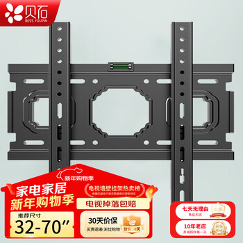 Beishi thickened (26-65 inches) tv mount suitable for coocaa thunderbird skyworth samsung sony konka hisense changhong huawei honor tcl tv bracket wall mount 32-70 inches upgraded thickened tv wall mount