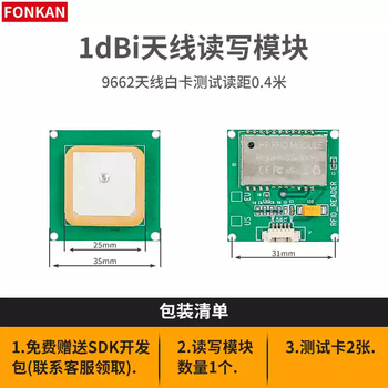 Ultra high frequency rfid read h write module uhf passive electronic tag reader module 915m radio frequency identification module antenna gain 1dbi reading distance 0-40cm