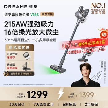 Zhuimi polite consultation v16s home wireless handheld vacuum cleaner 215aw high suction power 90 minutes battery life removes mites and pets