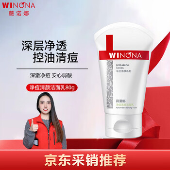 Winona (winona) acne cleansing cleanser 80g skin care products new year