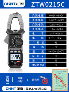 Sidens chint clamp multimeter ammeter high-precision clamp meter clamp meter automatic range multi-function dc clamp meter 215c special tip pen