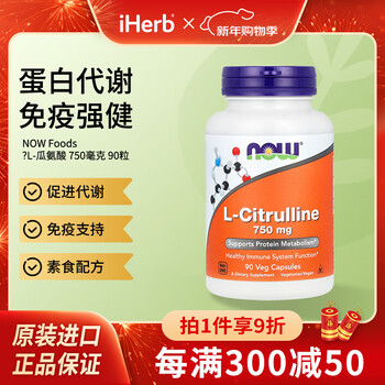 Now foodsl-citrulline vegetarian capsules support metabolism and enhance immunity quality assurance 750 mg 90 capsules