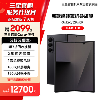 Samsung galaxy z fold7 ultra-thin 8-inch large screen 200 million pixel main camera folding screen mobile phone 7-day machine 16gb+1tb secret shadow black