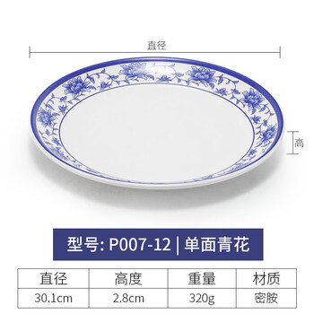 Modern housewife kaiba melamine blue and white porcelain plate flat plate shallow plate plastic disc flat bottom cooking plate bone plate rice plate commercial p007-12 blue and white / 10 pieces