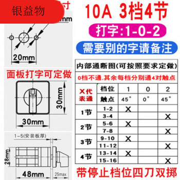 Transfer switch lw26-20 three-speed dual power switching motor reverse forward and reverse rotation two-speed on-off 10a_3 gears 4 sections