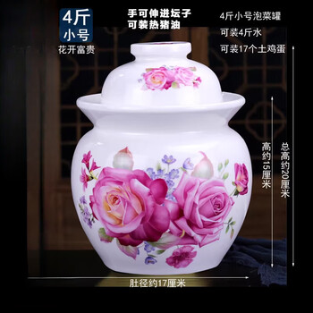 Shijanu jingdezhen ceramic pickle jar household thickened pickles and sauerkraut sealed jar storage jar inner cover huakai fugui 4-pound pickle jar exquisite model_can be filled with hot lard