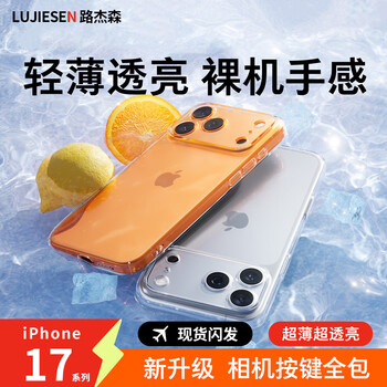 Lu jason's new model suitable for apple 17promax mobile phone case iphone16 new transparent yellowing resistant 15pro case 14pm high-end sense 13p ultra-thin 12 protective case cooling plus transparent cover sage green imported ice crystal丨really does not turn yellow丨transparent bare metal iphone 17
