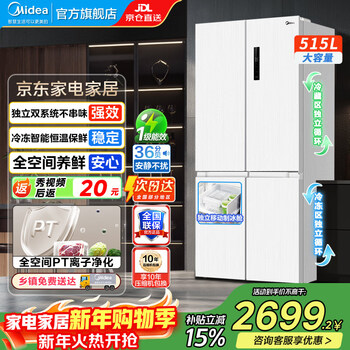 Midea 540 cross-door four-door refrigerator household dual-system dual-cycle pt clean taste first-class energy efficiency air-cooled frost-free refrigerator treasure space mr-540wspze (with ice box)
