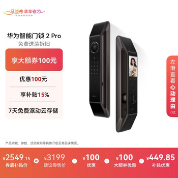 Huawei smart door lock 2 pro ai palm vein 3d face dual unlock mate80 safe partner fingerprint lock electronic lock password lock free delivery for assembly and disassembly