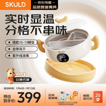 Skuld children's constant temperature plate bowl k8max baby food bowl insulated bowl non-water injectable rechargeable 316l stainless steel