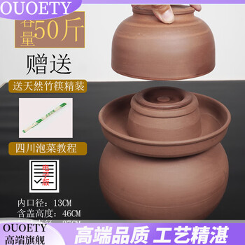 Ouoety high-end sichuan kimchi jar household earthenware jar with lid unglazed jar earthenware pickle jar ceramic jar water capacity 50 pounds