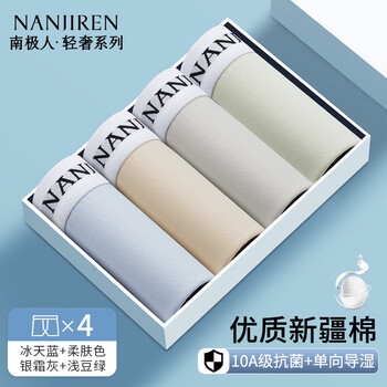 Nanjiren men's underwear breathable antibacterial cotton boxer briefs teen boys large size loose boxer shorts 2026 new 4 pack group f breathable xinjiang cotton | 10a grade antibacterial crotch xl recommended 140-160 catties