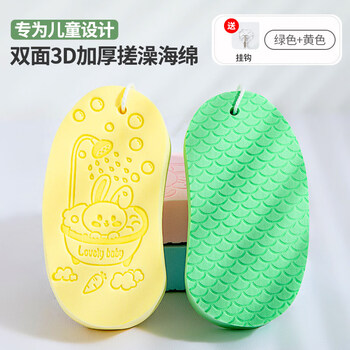Shantou lincun purchases products: children's bath, mud wipe supplies, baby painless household bath sponge, back wipe, upgraded yellow + green