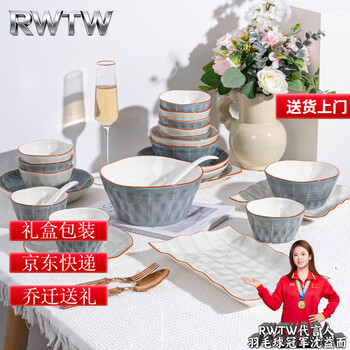 Rwtw high-end underglaze color bowl and dish set, household ceramic bowl and plate, light luxury tableware set, bowls, chopsticks and dishes as a housewarming gift, mixed color double-match sangmo six-person meal, 32 pieces with soup bowl, microwaveable and dishwashable, 32-piece set