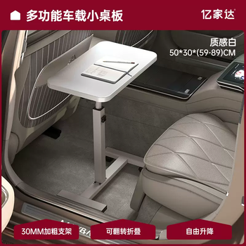 Yusenyi car computer table folding small table multifunctional dining table student writing table front and back seat office desk first choice for small spaces (lift flip move) 50x30cm white suitable for small cars (