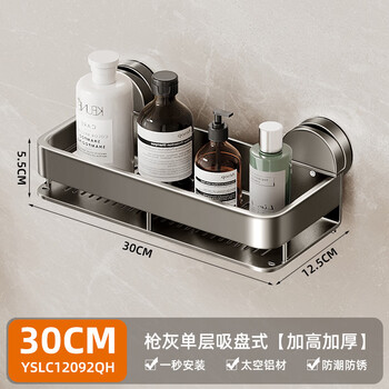 Ermo bathroom storage rack suction cup type heightened wall-mounted bathroom washstand without punch mirror bathroom wall storage single-layer suction cup type heightened and thickened -30cm