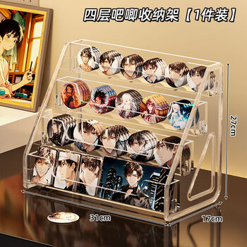 Fantasy display stand small card storage box ladder transparent badge stand arrangement 1 piece four-layer display stand thickened material