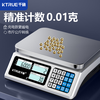 Qianqi industrial sampling counting high precision 0.01g gold jewelry traditional chinese medicine commercial precision weighing electronic scale platform scale ultra-high precision 3kg/0.01g professional counting scale