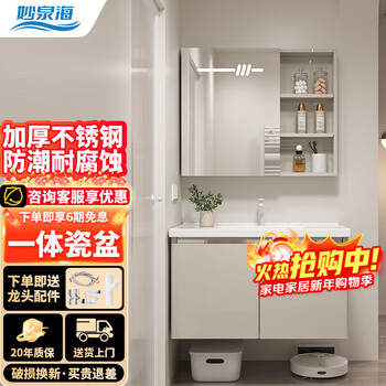 Miaoquanhai bathroom stainless steel bathroom cabinet ceramic integrated basin washbasin cabinet wall-mounted stainless steel bathroom cabinet combination khaki wall cabinet 70cm induction semi-closed mirror cabinet stainless bathroom cabinet (household package installation)