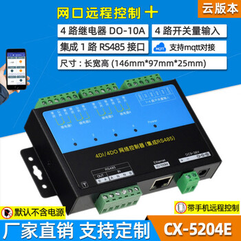 遥控开关4g远程继电器无线手机控制模拟采集温湿度压力液位增氧机 网口-cx-5204e(网口+4do+4di)