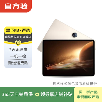 Oppo pad 2 11.61-inch second-hand tablet computer. please refer to the quality inspection report for color. 12g+256g wifi
