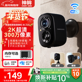 Shenmo plug-in-free camera doorstep wireless monitor high-definition standard indoor and outdoor magnetic suction punch-free mobile phone remote care smart night vision low power consumption long standby