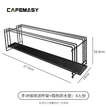 He jiagong coffee hand brewing rack metal filter cup holder household v60 drip filter rack filter paper holder set coffee rack stainless steel support hand brewing coffee filter cup holder + thermal insulation waterproof pad 4 servings