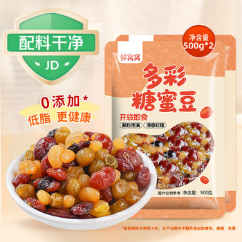 Xianwowo colorful honey beans 500g*2 bags sugar natto ready-to-eat cooked red bean milk tea dessert snacks glutinous rice balls eight-treasure rice fillings
