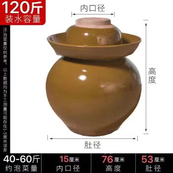Jingyan sichuan pickle jar ceramic clay pottery small household old-fashioned pickle jar large pickle jar pickle jar thickened 120 catties thickened logistics free waterproof inner cover