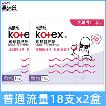 Houjiantang catheter-type tampons for female students, aunt swimming stick, normal flow rate, 18 pieces x 2 boxes, others