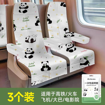 Qiao bo lai high-speed railway disposable dirty separator seat cover small table plate dirty isolator e-train seat cover car train sit giant panda seat cover 3 pack includes armrests thickened dirty separator