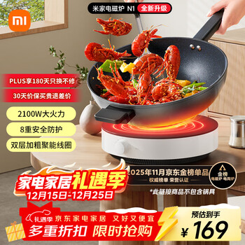 Mijia xiaomi induction cooker round no open flame kitchen household multi-function high power cooking boils water and makes tea mechanical knob n1